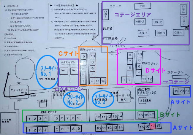 孫太郎オートキャンプ場のサイトマップの画像04